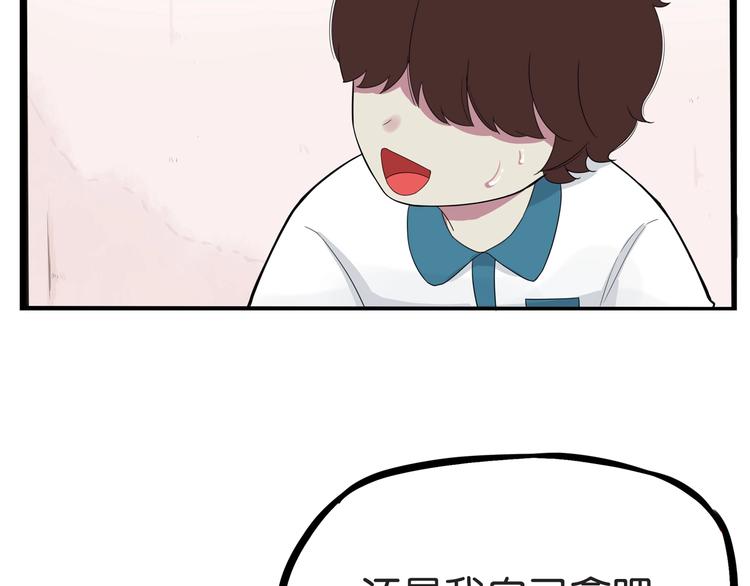 《贫穷父女》漫画最新章节第131话 不好对付免费下拉式在线观看章节第【68】张图片