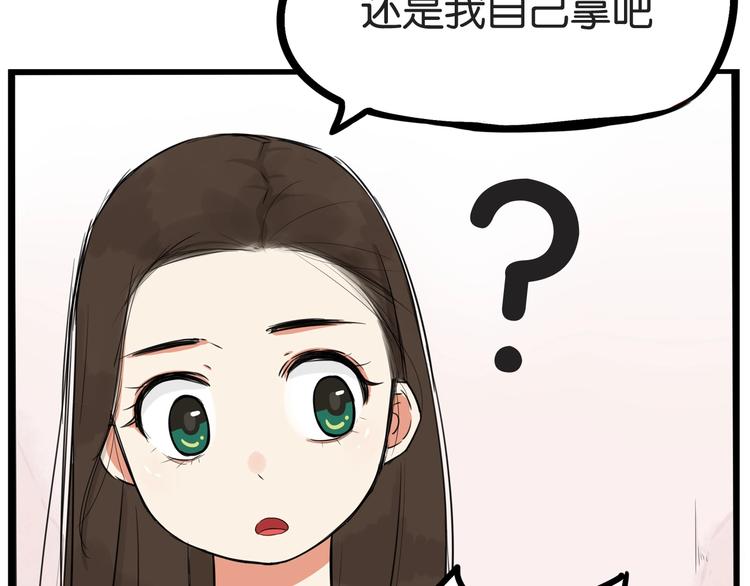 《贫穷父女》漫画最新章节第131话 不好对付免费下拉式在线观看章节第【69】张图片