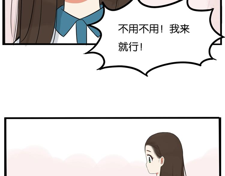 《贫穷父女》漫画最新章节第131话 不好对付免费下拉式在线观看章节第【70】张图片