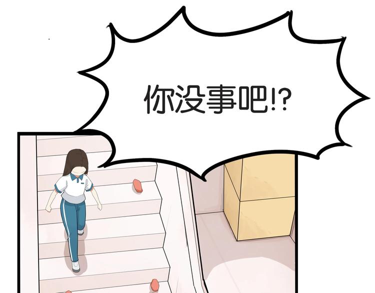 《贫穷父女》漫画最新章节第131话 不好对付免费下拉式在线观看章节第【76】张图片