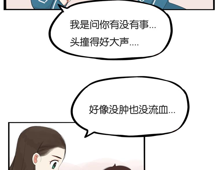 《贫穷父女》漫画最新章节第131话 不好对付免费下拉式在线观看章节第【79】张图片