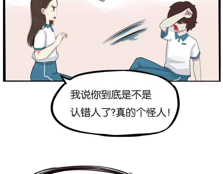 《贫穷父女》漫画最新章节第131话 不好对付免费下拉式在线观看章节第【81】张图片