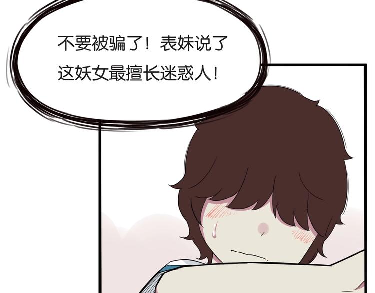 《贫穷父女》漫画最新章节第131话 不好对付免费下拉式在线观看章节第【82】张图片