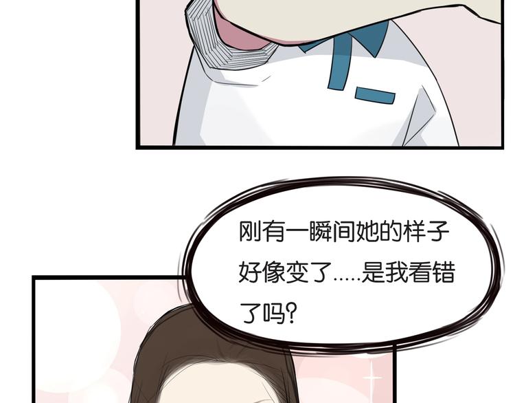 《贫穷父女》漫画最新章节第131话 不好对付免费下拉式在线观看章节第【83】张图片