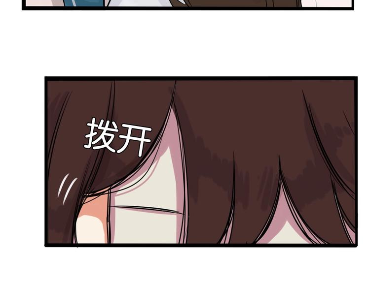 《贫穷父女》漫画最新章节第131话 不好对付免费下拉式在线观看章节第【87】张图片