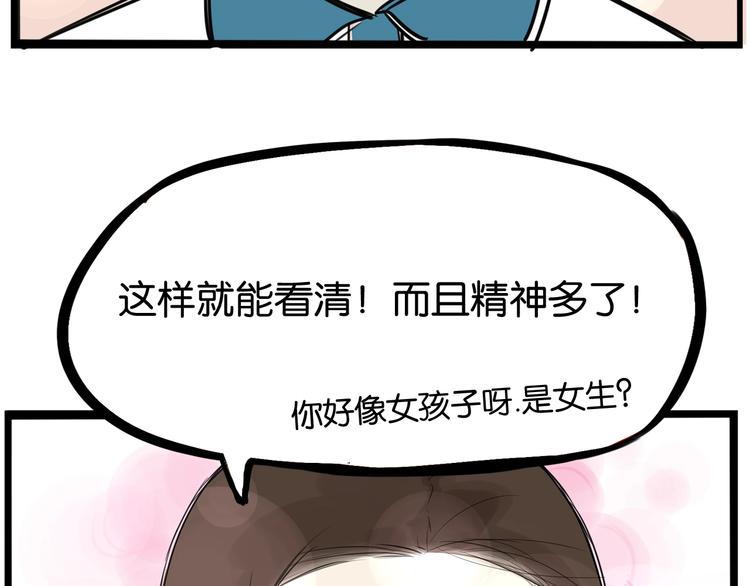 《贫穷父女》漫画最新章节第131话 不好对付免费下拉式在线观看章节第【94】张图片