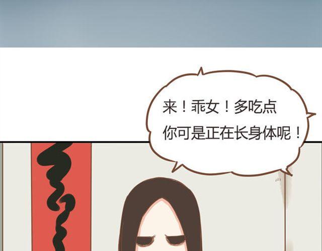 《贫穷父女》漫画最新章节特别篇#3 䄉⑨㖷僓蔟免费下拉式在线观看章节第【19】张图片