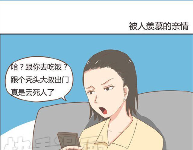 《贫穷父女》漫画最新章节特别篇#3 䄉⑨㖷僓蔟免费下拉式在线观看章节第【22】张图片