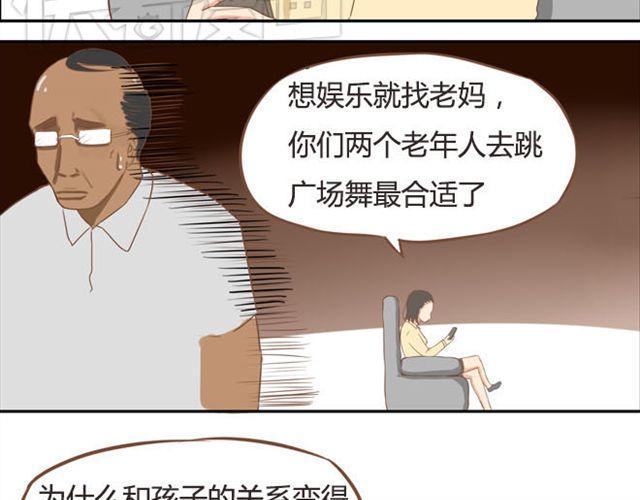 《贫穷父女》漫画最新章节特别篇#3 䄉⑨㖷僓蔟免费下拉式在线观看章节第【23】张图片