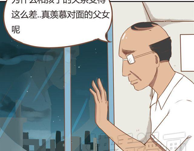 《贫穷父女》漫画最新章节特别篇#3 䄉⑨㖷僓蔟免费下拉式在线观看章节第【24】张图片