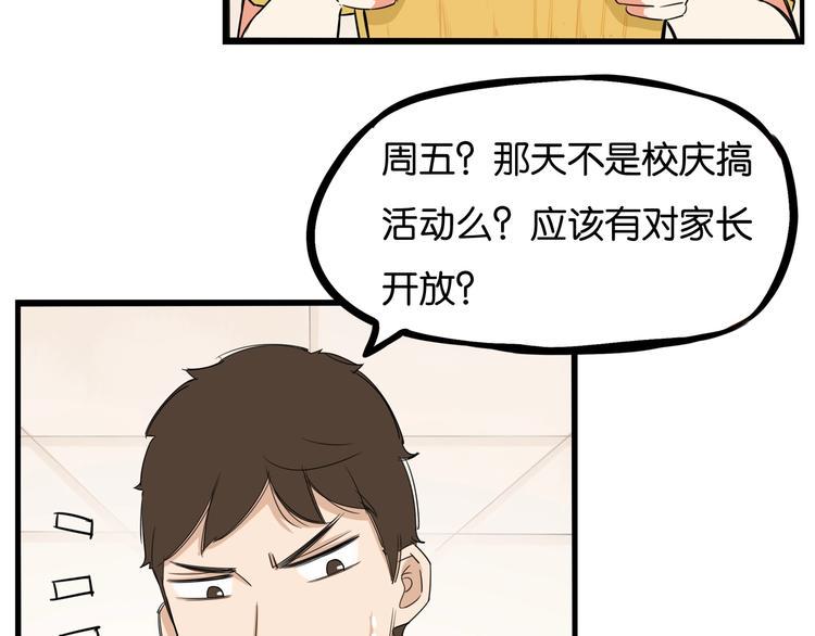 《贫穷父女》漫画最新章节第132话 手工课免费下拉式在线观看章节第【13】张图片