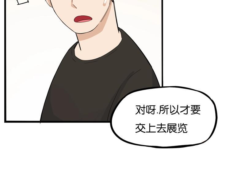 《贫穷父女》漫画最新章节第132话 手工课免费下拉式在线观看章节第【14】张图片