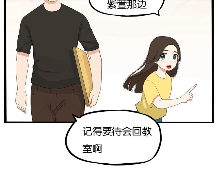 《贫穷父女》漫画最新章节第132话 手工课免费下拉式在线观看章节第【26】张图片