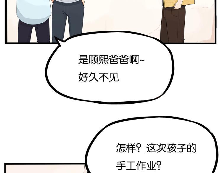 《贫穷父女》漫画最新章节第132话 手工课免费下拉式在线观看章节第【32】张图片