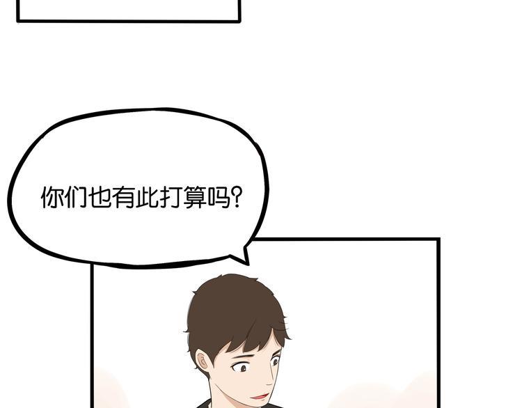 《贫穷父女》漫画最新章节第132话 手工课免费下拉式在线观看章节第【36】张图片