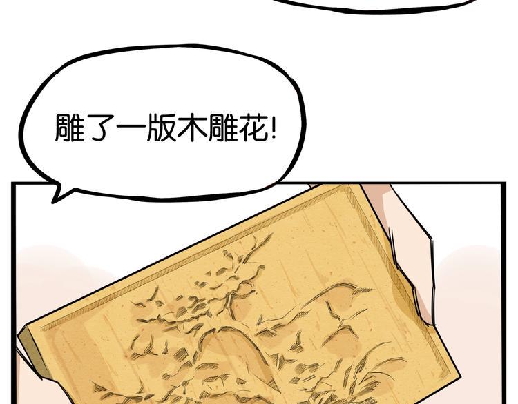 《贫穷父女》漫画最新章节第132话 手工课免费下拉式在线观看章节第【38】张图片