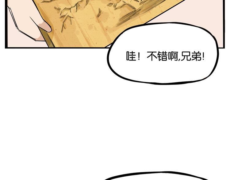 《贫穷父女》漫画最新章节第132话 手工课免费下拉式在线观看章节第【39】张图片