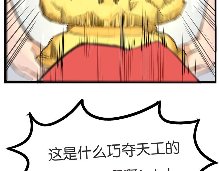 《贫穷父女》漫画最新章节第132话 手工课免费下拉式在线观看章节第【55】张图片