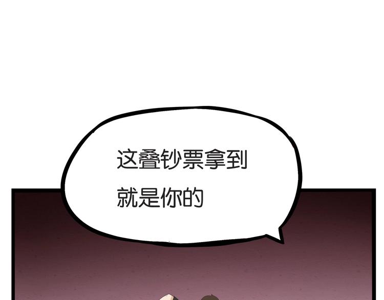 《贫穷父女》漫画最新章节第132话 手工课免费下拉式在线观看章节第【68】张图片