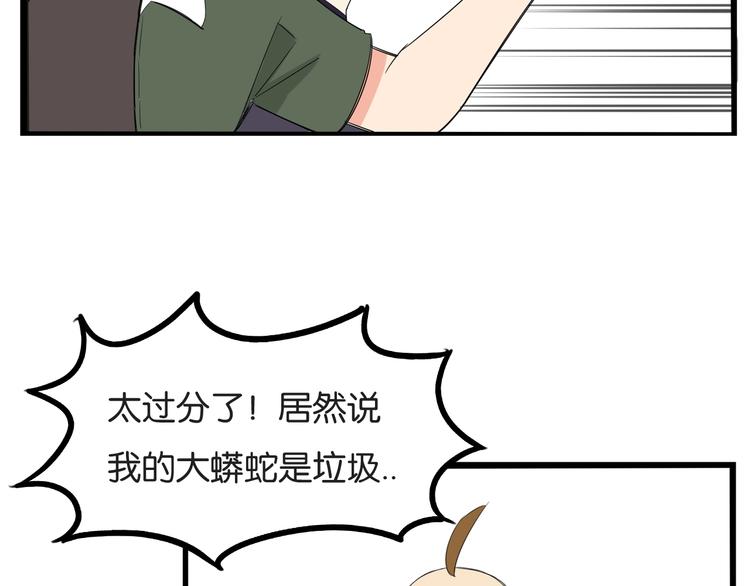 《贫穷父女》漫画最新章节第132话 手工课免费下拉式在线观看章节第【76】张图片