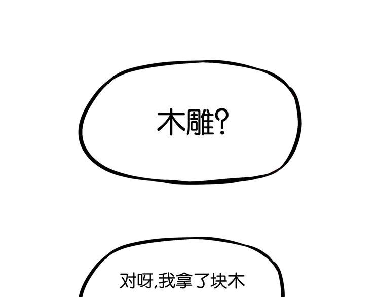 《贫穷父女》漫画最新章节第132话 手工课免费下拉式在线观看章节第【9】张图片