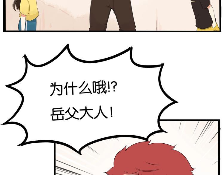 《贫穷父女》漫画最新章节第133话 亲子活动免费下拉式在线观看章节第【13】张图片