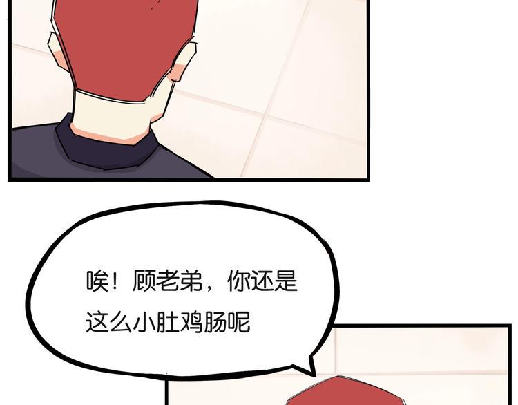 《贫穷父女》漫画最新章节第133话 亲子活动免费下拉式在线观看章节第【19】张图片