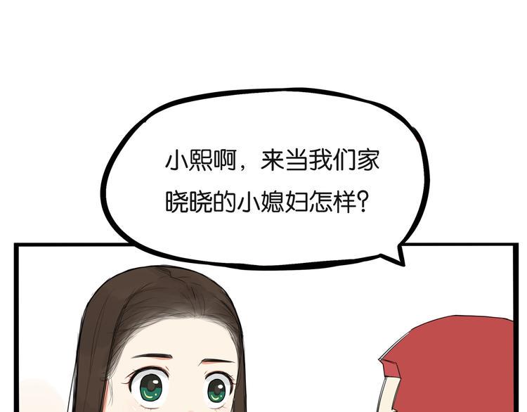 《贫穷父女》漫画最新章节第133话 亲子活动免费下拉式在线观看章节第【21】张图片