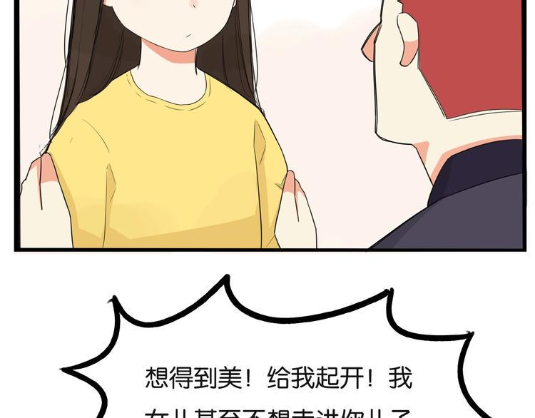 《贫穷父女》漫画最新章节第133话 亲子活动免费下拉式在线观看章节第【22】张图片