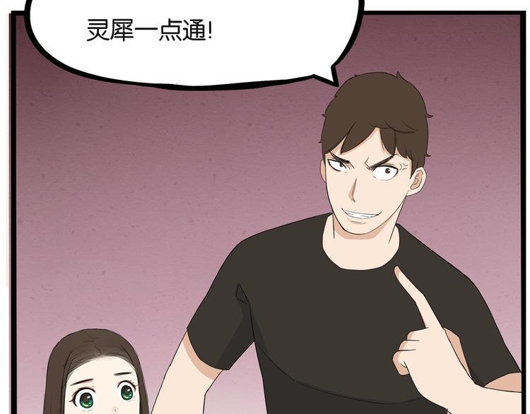 《贫穷父女》漫画最新章节第133话 亲子活动免费下拉式在线观看章节第【26】张图片