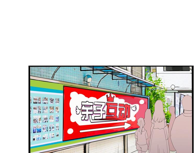 《贫穷父女》漫画最新章节第133话 亲子活动免费下拉式在线观看章节第【37】张图片