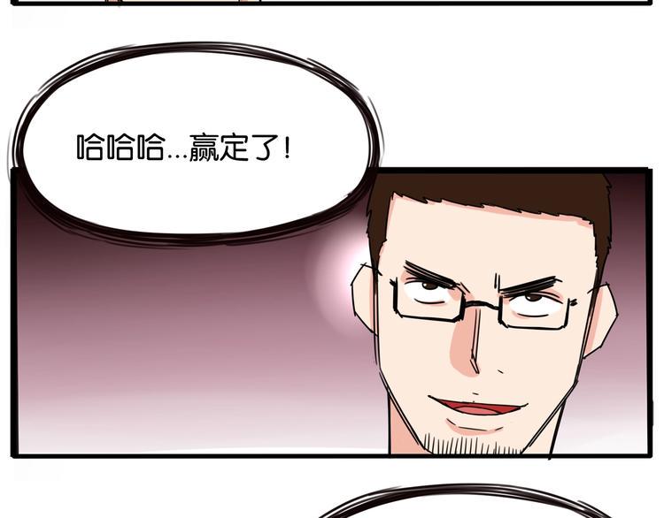 《贫穷父女》漫画最新章节第133话 亲子活动免费下拉式在线观看章节第【43】张图片