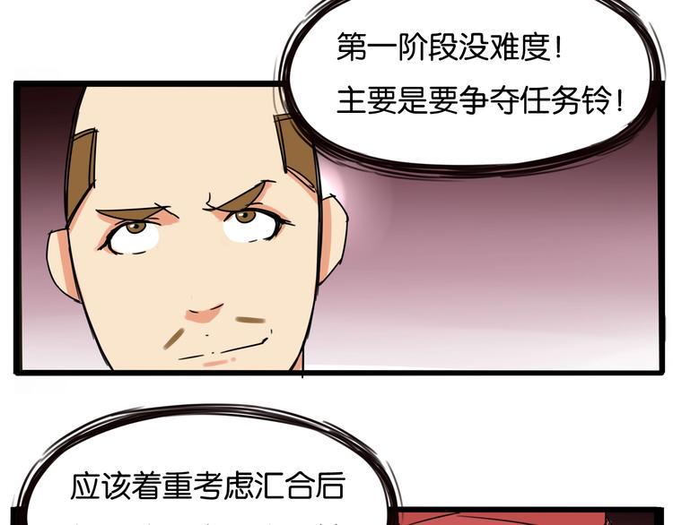 《贫穷父女》漫画最新章节第133话 亲子活动免费下拉式在线观看章节第【44】张图片