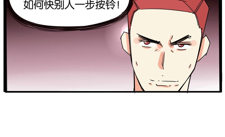 《贫穷父女》漫画最新章节第133话 亲子活动免费下拉式在线观看章节第【45】张图片