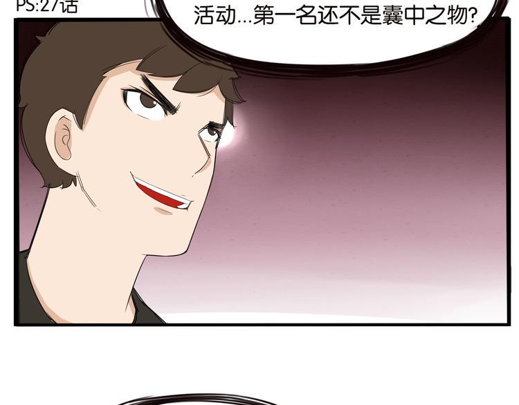 《贫穷父女》漫画最新章节第133话 亲子活动免费下拉式在线观看章节第【48】张图片