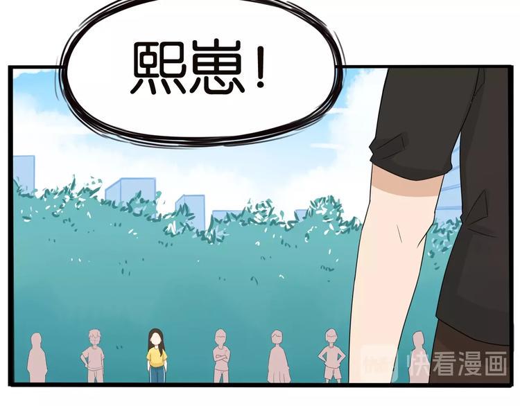 《贫穷父女》漫画最新章节第133话 亲子活动免费下拉式在线观看章节第【49】张图片