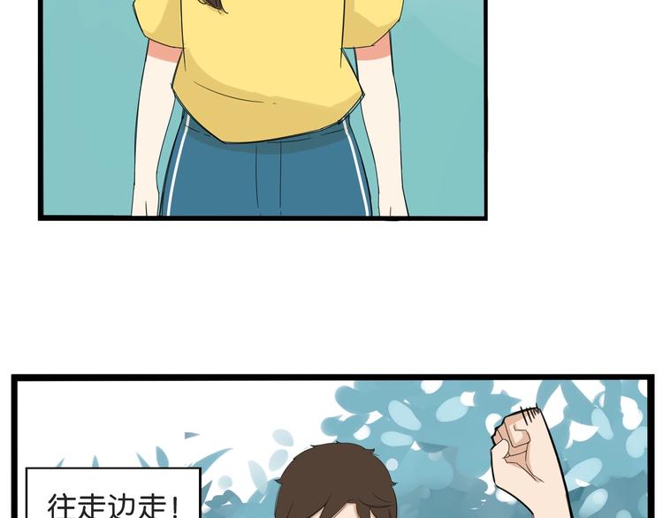 《贫穷父女》漫画最新章节第133话 亲子活动免费下拉式在线观看章节第【51】张图片