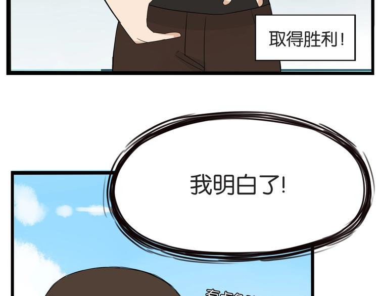 《贫穷父女》漫画最新章节第133话 亲子活动免费下拉式在线观看章节第【53】张图片