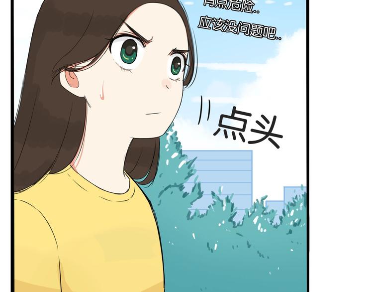 《贫穷父女》漫画最新章节第133话 亲子活动免费下拉式在线观看章节第【54】张图片