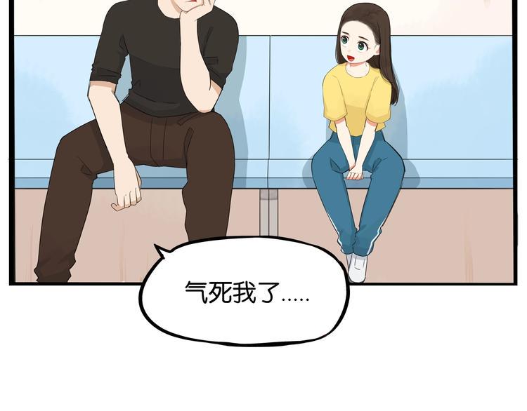 《贫穷父女》漫画最新章节第133话 亲子活动免费下拉式在线观看章节第【6】张图片