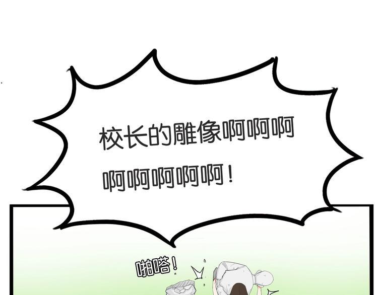 《贫穷父女》漫画最新章节第134话 一定是弄错了免费下拉式在线观看章节第【16】张图片