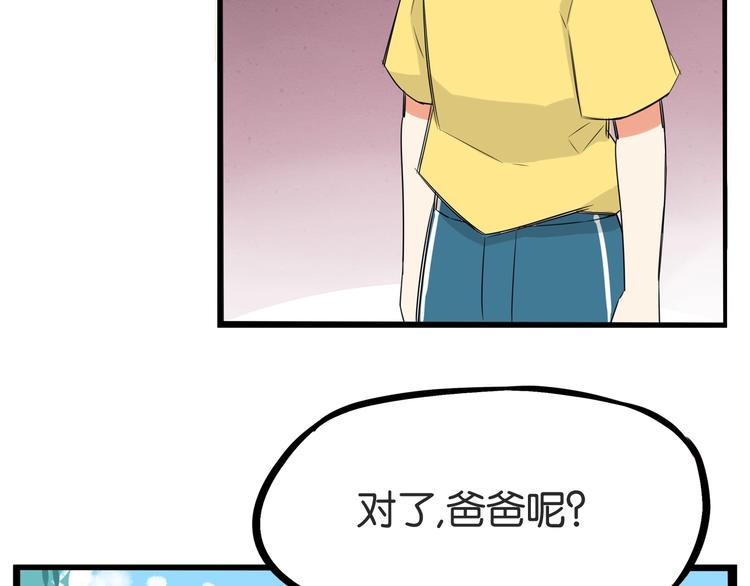 《贫穷父女》漫画最新章节第134话 一定是弄错了免费下拉式在线观看章节第【22】张图片