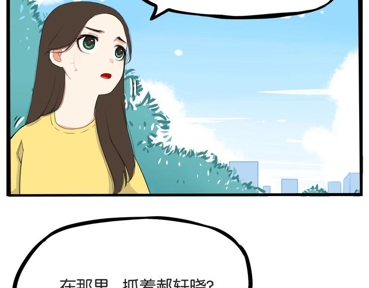 《贫穷父女》漫画最新章节第134话 一定是弄错了免费下拉式在线观看章节第【23】张图片