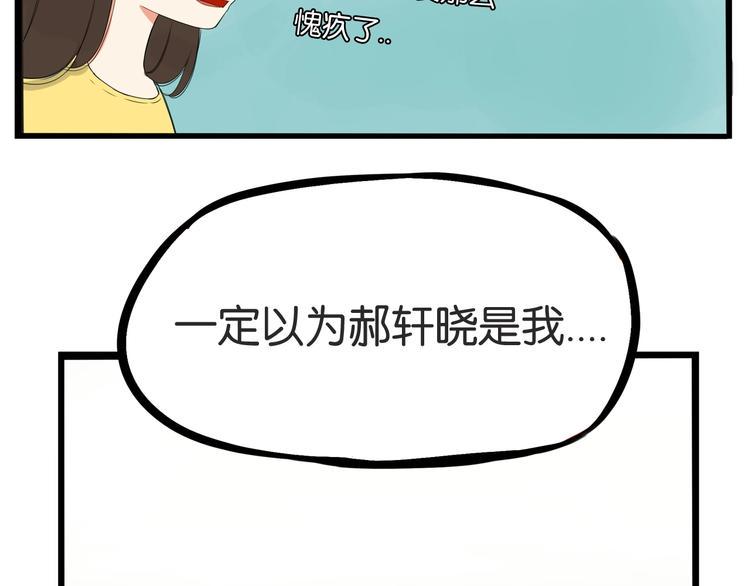 《贫穷父女》漫画最新章节第134话 一定是弄错了免费下拉式在线观看章节第【26】张图片