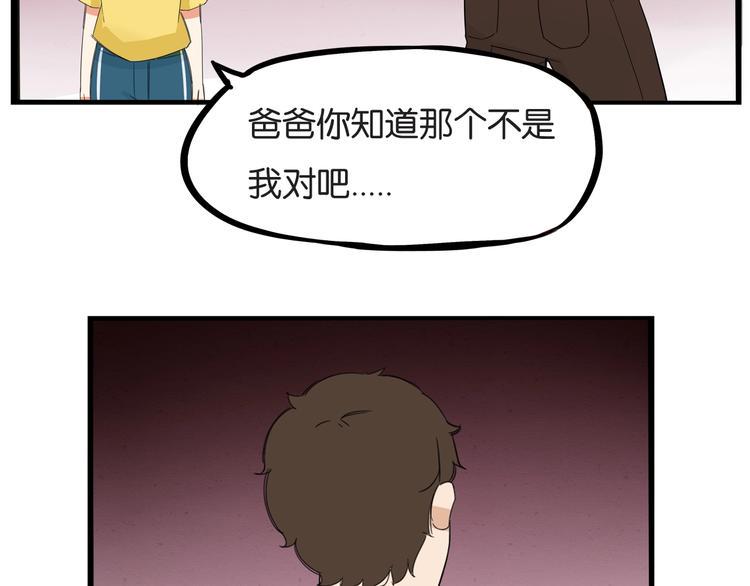 《贫穷父女》漫画最新章节第134话 一定是弄错了免费下拉式在线观看章节第【39】张图片