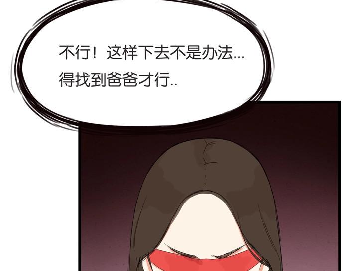 《贫穷父女》漫画最新章节第134话 一定是弄错了免费下拉式在线观看章节第【4】张图片