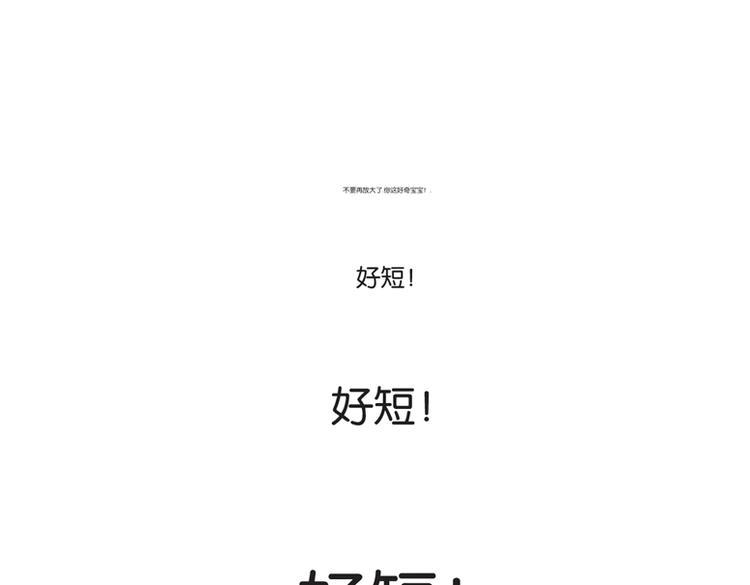 《贫穷父女》漫画最新章节第134话 一定是弄错了免费下拉式在线观看章节第【44】张图片