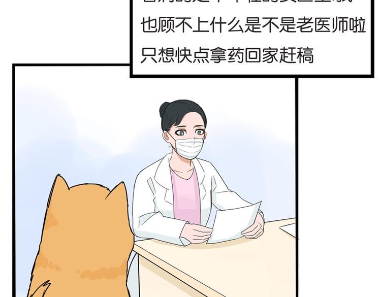 《贫穷父女》漫画最新章节第134话 一定是弄错了免费下拉式在线观看章节第【49】张图片