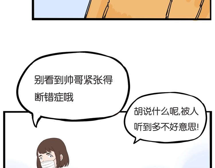 《贫穷父女》漫画最新章节第134话 一定是弄错了免费下拉式在线观看章节第【52】张图片