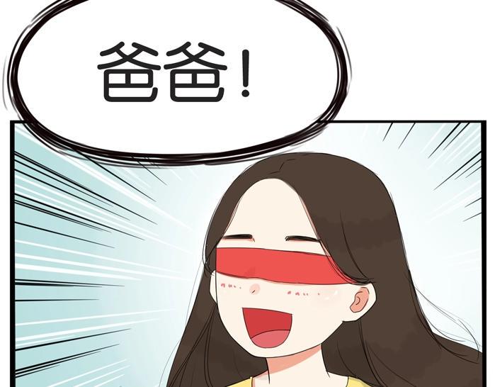 《贫穷父女》漫画最新章节第134话 一定是弄错了免费下拉式在线观看章节第【7】张图片